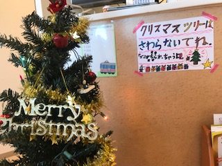 クリスマスツリー！