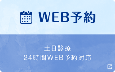 WEB予約