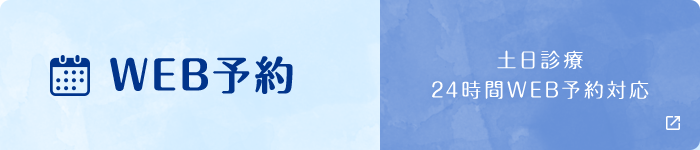 WEB問診