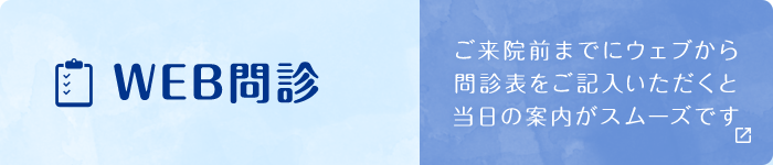 WEB予約